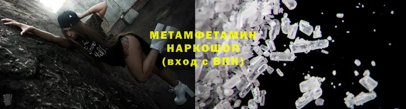 Метамфетамин Methamphetamine  Благодарный 